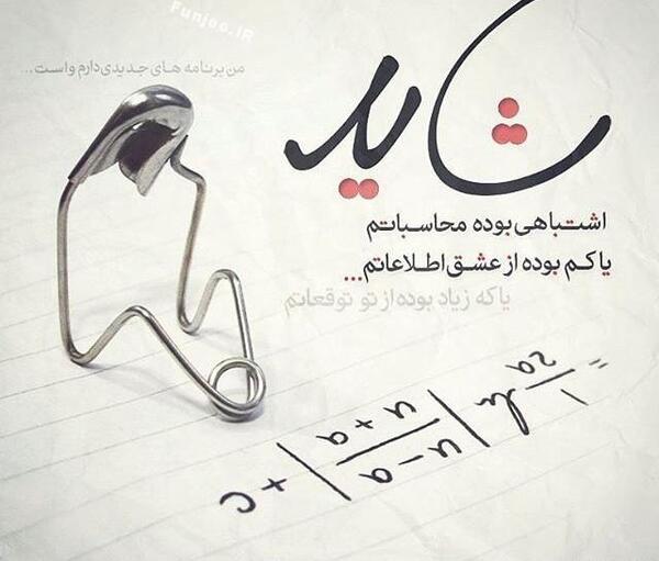 عکس نوشته های جدایی تیکه دار
