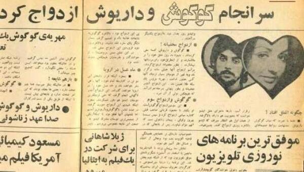عکس شوهر جدید گوگوش