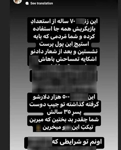 عکس شوهر جدید گوگوش