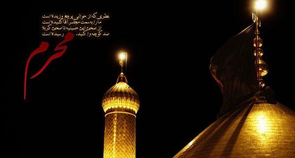 عکس نوشته امام حسین برای وضعیت واتساپ