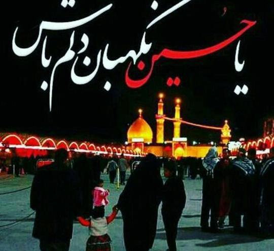 عکس نوشته امام حسین برای وضعیت واتساپ