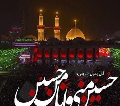 عکس نوشته امام حسین برای وضعیت واتساپ