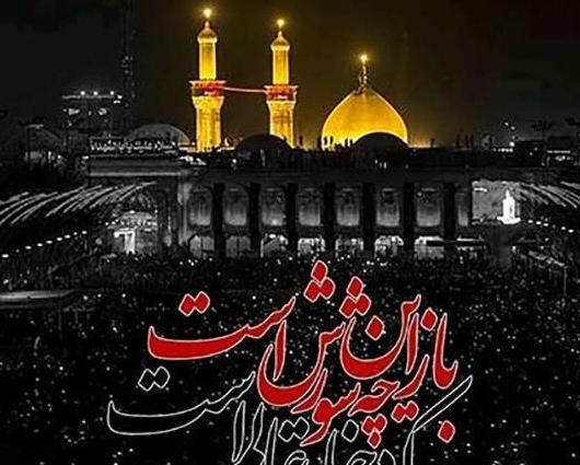 عکس نوشته امام حسین برای وضعیت واتساپ