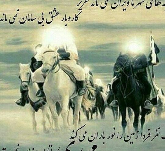 عکس نوشته امام حسین برای وضعیت واتساپ