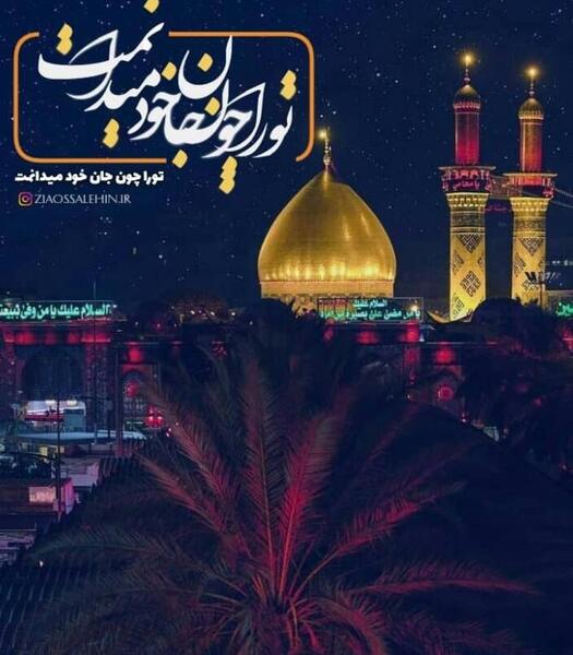 عکس نوشته امام حسین برای وضعیت واتساپ