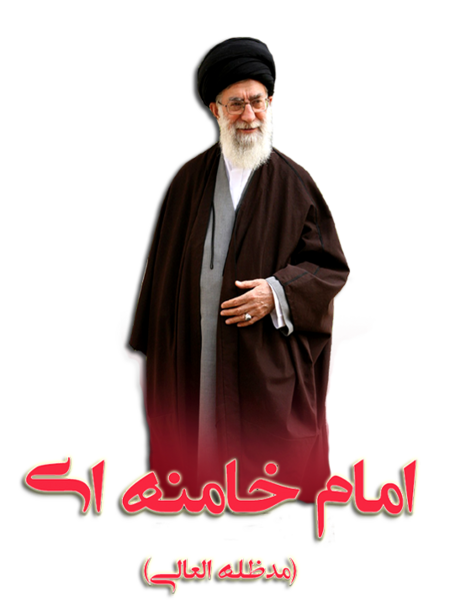 عکس png خامنه ای