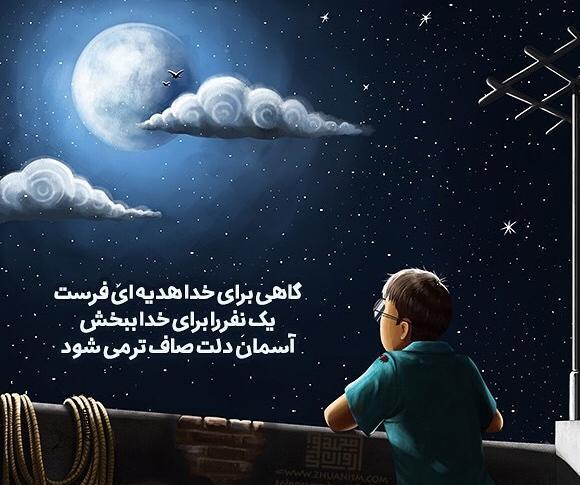 عکس نوشته گاهی رفتن