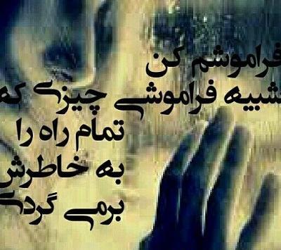 عکس نوشته گاهی رفتن