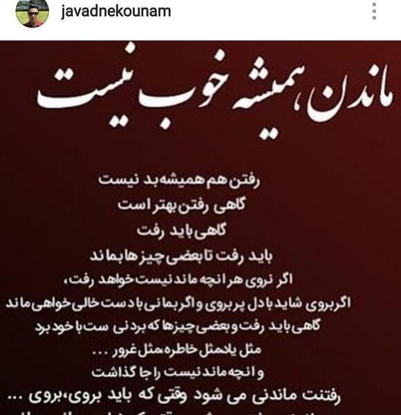 عکس نوشته گاهی رفتن