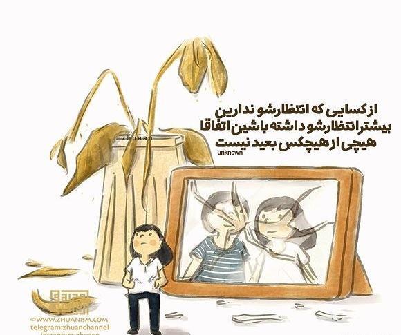 عکس نوشته گاهی رفتن