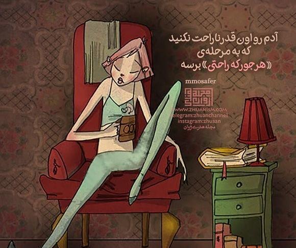 عکس نوشته گاهی رفتن