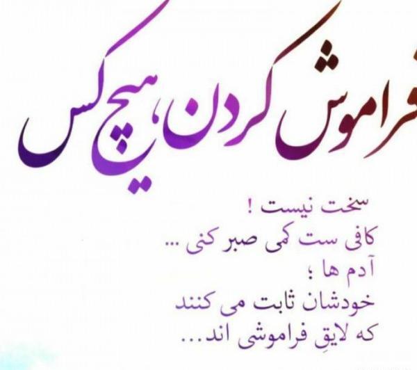 عکس نوشته گاهی رفتن
