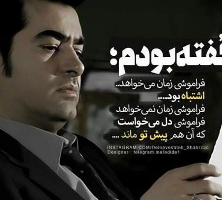 عکس نوشته گاهی رفتن