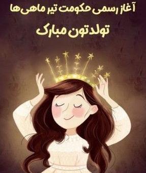 عکس نوشته فانتزی تولدت مبارک رفیق