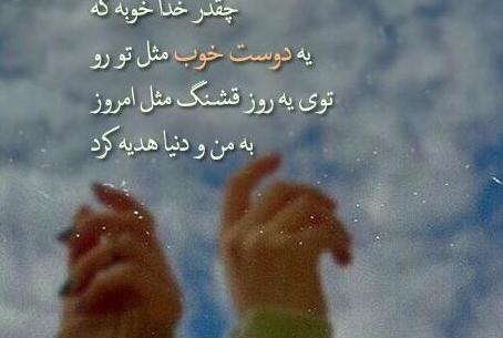 عکس نوشته فانتزی تولدت مبارک رفیق