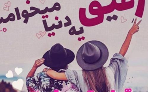 عکس نوشته فانتزی تولدت مبارک رفیق