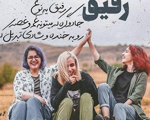 عکس سه نفره رفیق برای پروفایل پسرانه