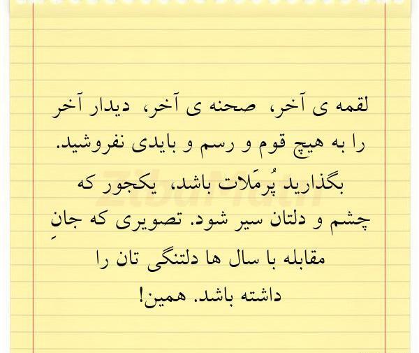 عکس نوشته های باران