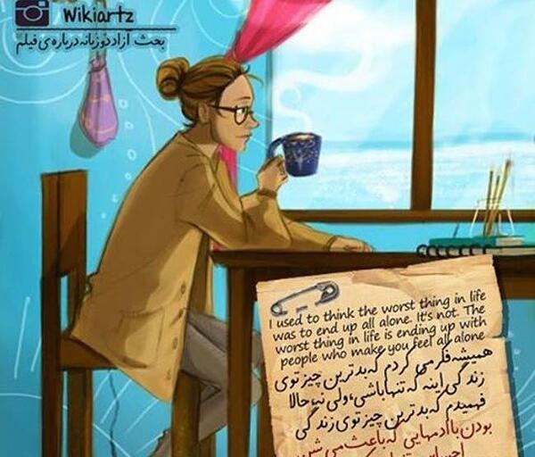 عکس نوشته فانتزی تنهایی