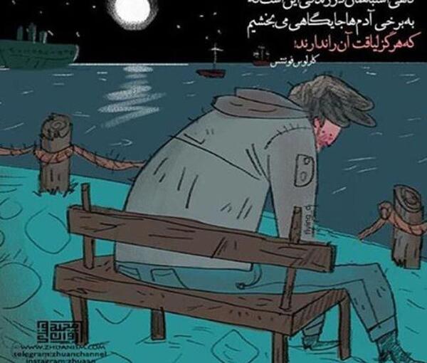 عکس نوشته فانتزی تنهایی