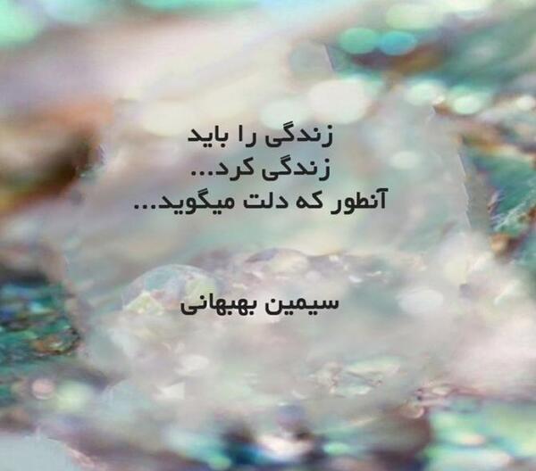 عکس نوشته زیبا درباره زندگی