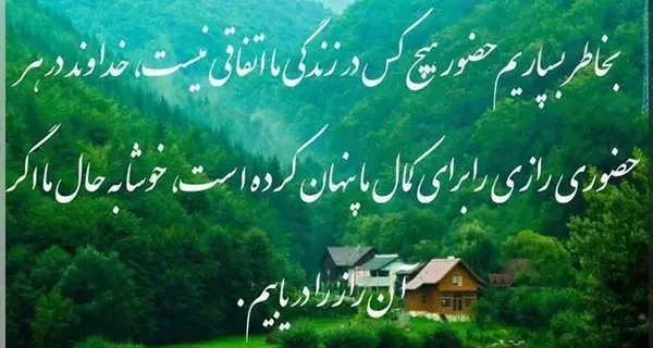 عکس نوشته زیبا درباره زندگی