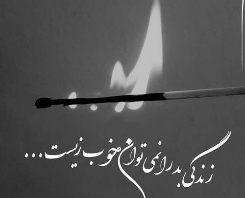 عکس نوشته زیبا درباره زندگی