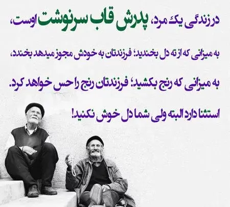 عکس نوشته زیبا درباره زندگی