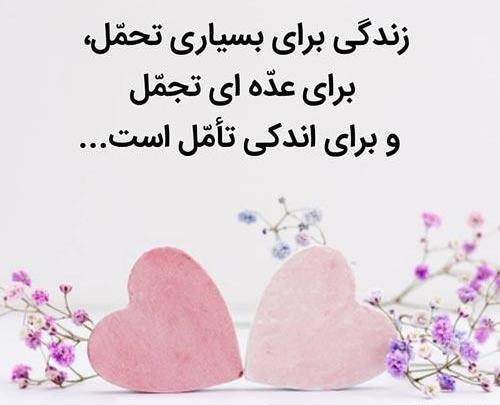 عکس نوشته زیبا درباره زندگی