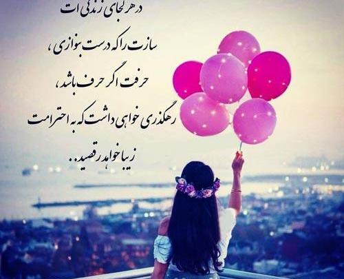 عکس نوشته زیبا درباره زندگی