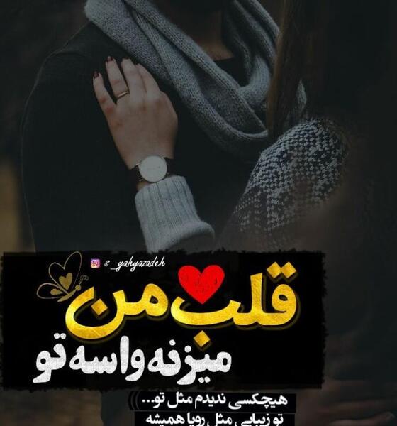 عکس پروفایل عاشقانه قلب بدون متن