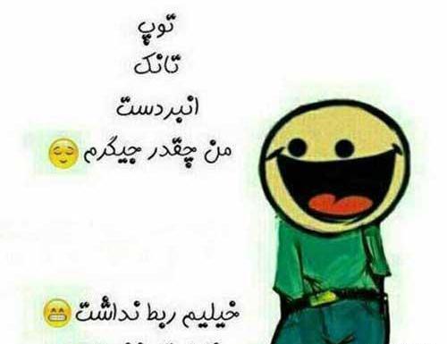 عکس پروفایل من خوشحال ترینم