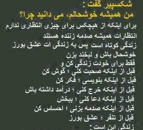 عکس پروفایل من خوشحال ترینم