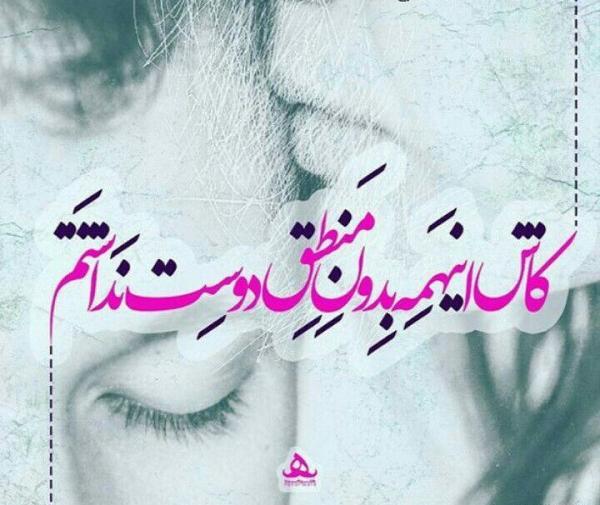 عکس پروفایل من خوشحال ترینم