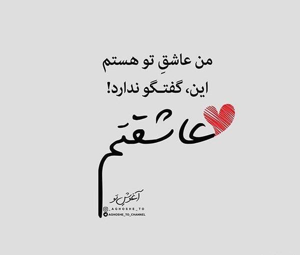 عکس پروفایل من خوشحال ترینم