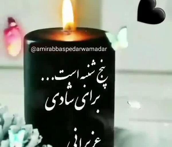 عکس پنجشنبه و دلتنگی شهدا