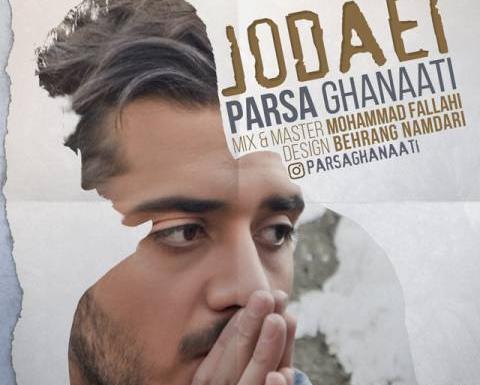 عکس پارسا قناعتی