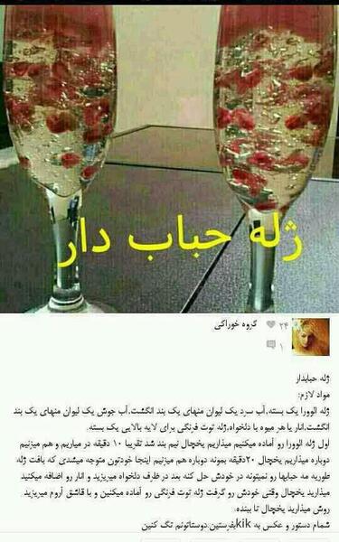 عکس ژله تزریقی برای شب یلدا