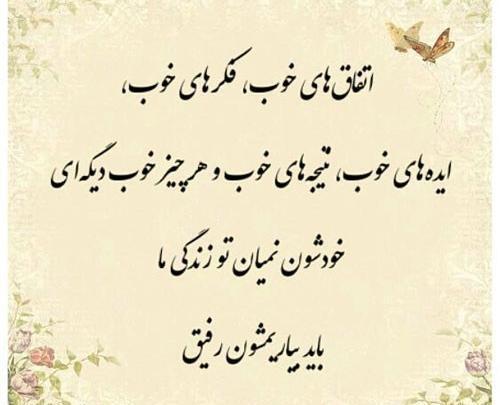 عکس نوشته آرامش همسر