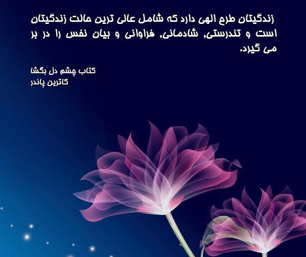 عکس نوشته آرامش همسر