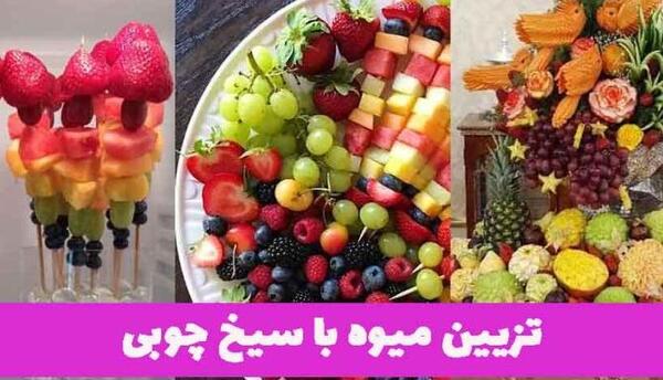 عکس طراحی ظرف میوه با مداد