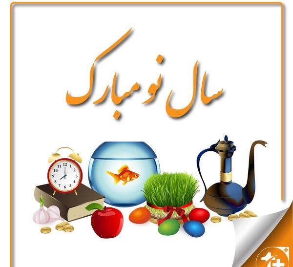عکس هفت سین حسابداری