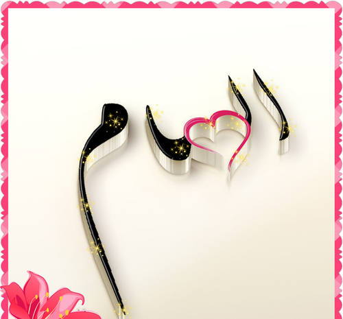 عکس نوشته ی گیلدا