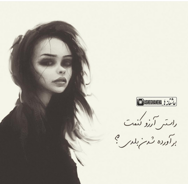 عکس نوشته ارزو کنمت براورده شدن بلدی