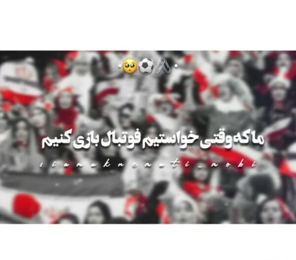 عکس دوست دختر فوتبالیست ها