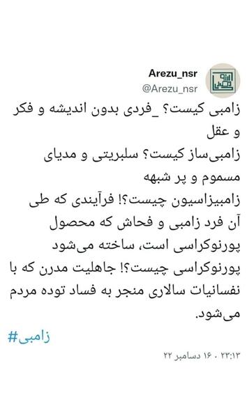 عکس زامبی یو