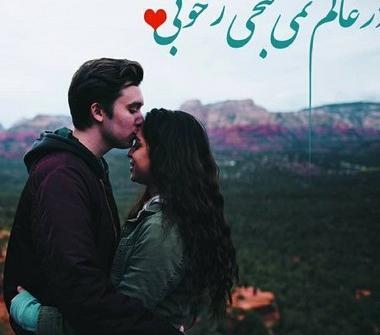 عکس پروفایل عاشقانه اینستاگرامی