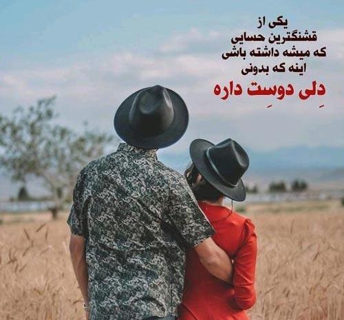 عکس پروفایل عاشقانه اینستاگرامی