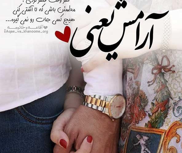 عکس پروفایل عاشقانه اینستاگرامی