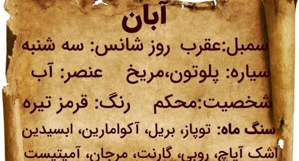 عکس پروفایل همسر آبان ماهی